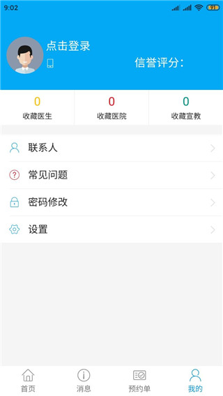 南昌健康使用指南 南昌健康使用指南教程