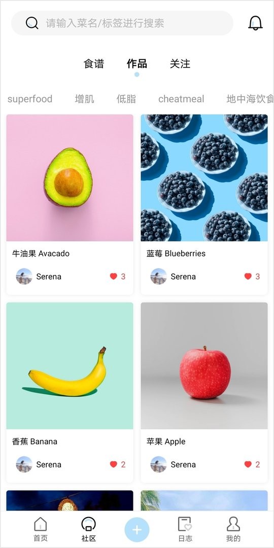 营养物语app下载