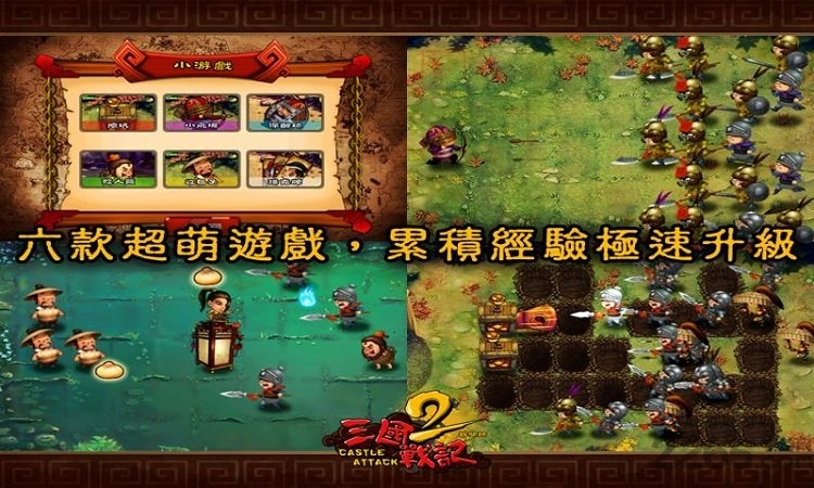 街机三国战记2无限币