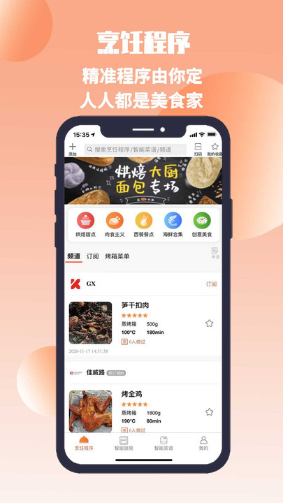 无界厨房app 无界厨房最新版下载