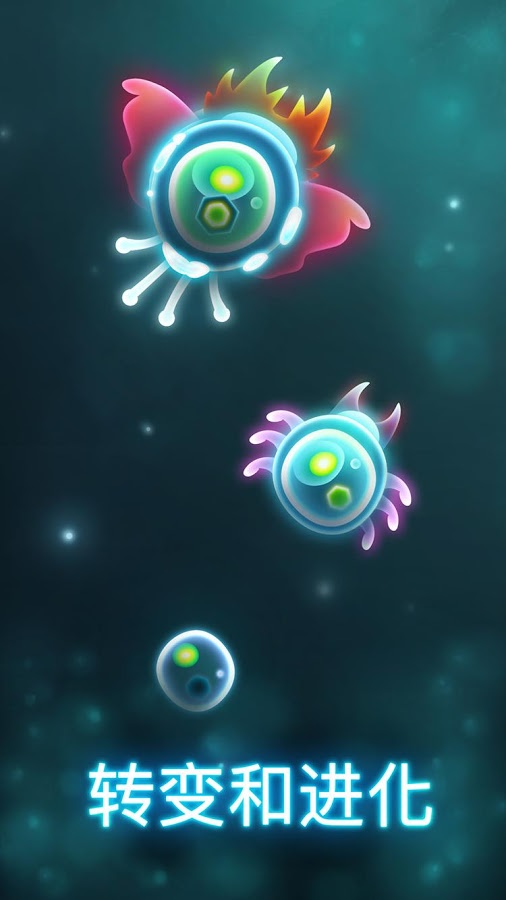 细菌大作战中文破解版