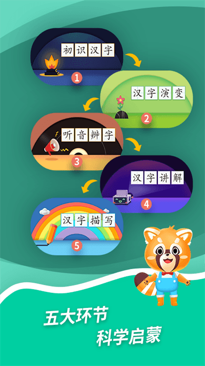 哈啰识字app