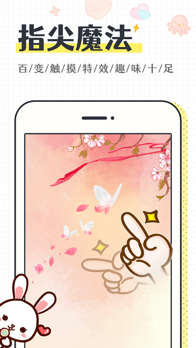 缤纷桌面壁纸app