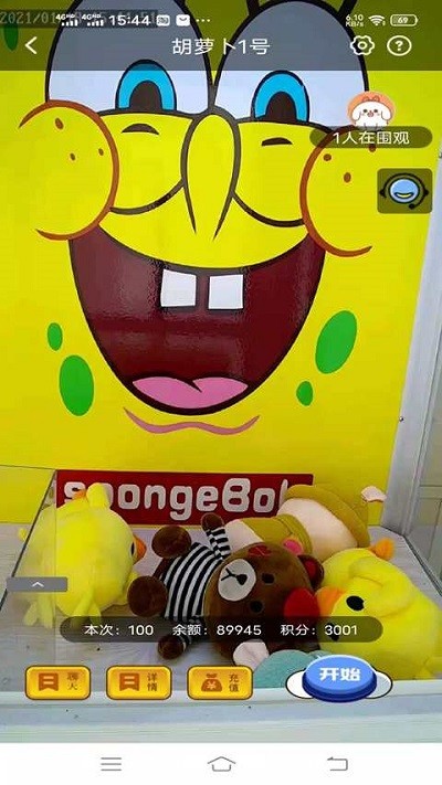 肥猫抓娃娃软件