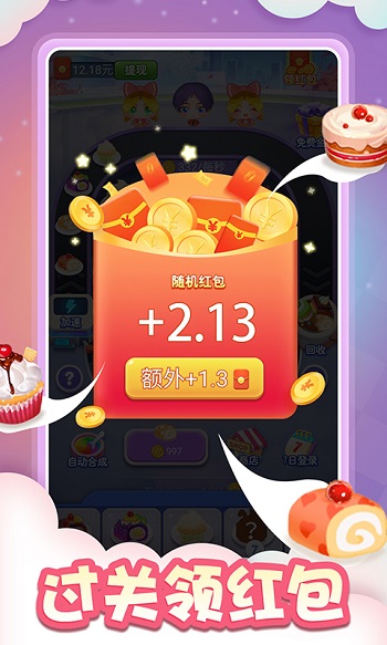 煎饼果子来一套游戏 煎饼果子来一套最新版下载