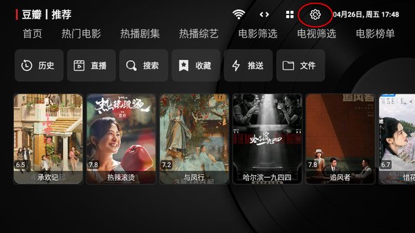 喵影视tv电视版最新配置接口使用方法