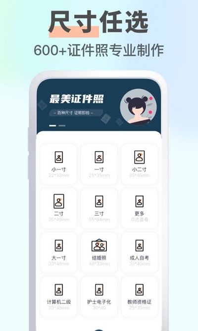 智能证件照大师app 智能证件照大师软件下载