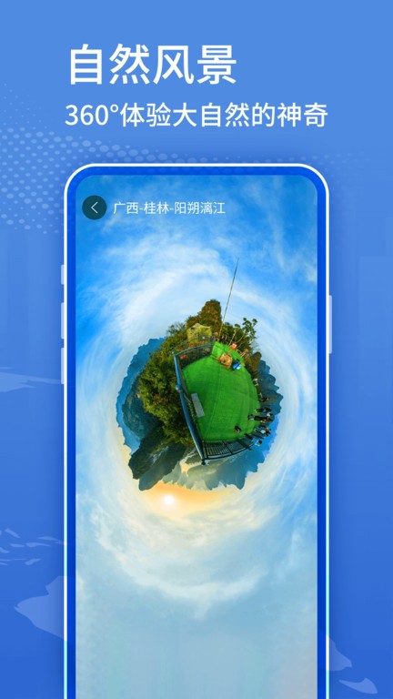 地球卫星街景地图手机版