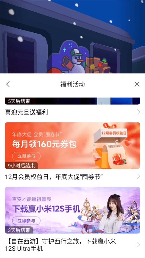 小米游戏服务怎么打开教程 小米游戏服务app怎么打开教程