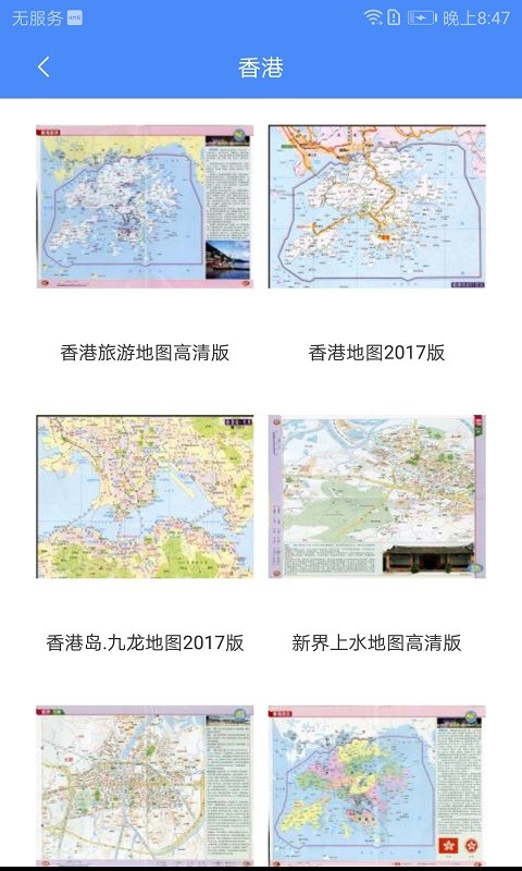 地图家中国地图册app