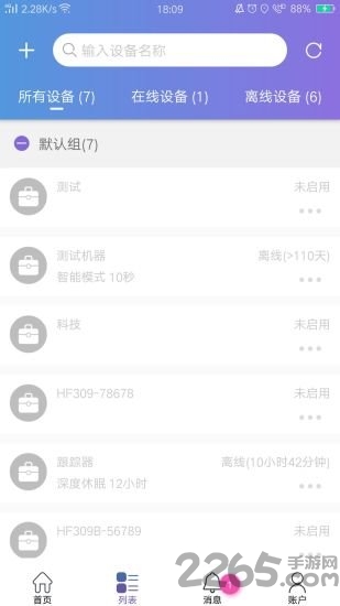 云参谋定位app 云参谋app最新版下载