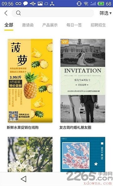 短视频创意制作app客户端