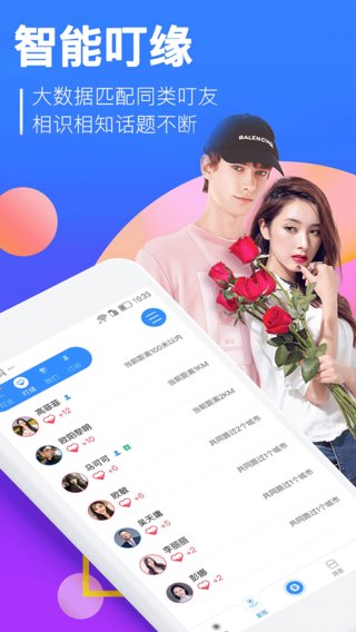 叮趣手机客户端 叮趣app下载