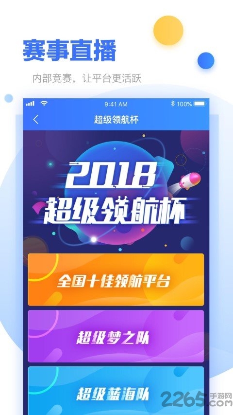 超级经理人app 超级经理人手机版下载