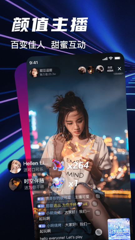 朱贝极速版直播app(bei world)