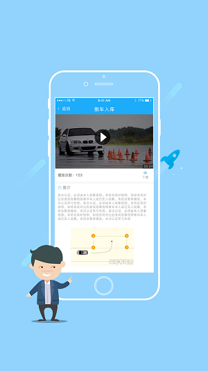 小白乐驾app
