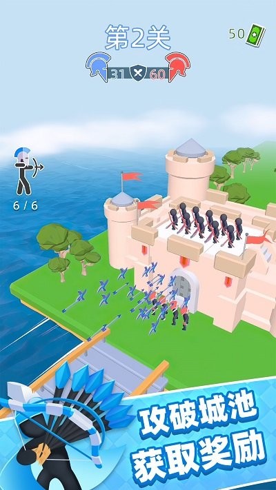 弓箭手io手机版