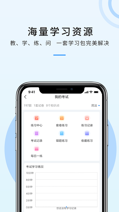 周翰在线app