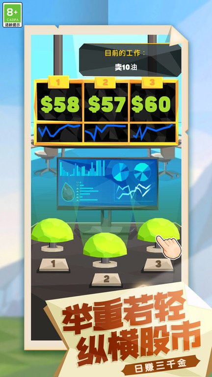 日赚三千金游戏