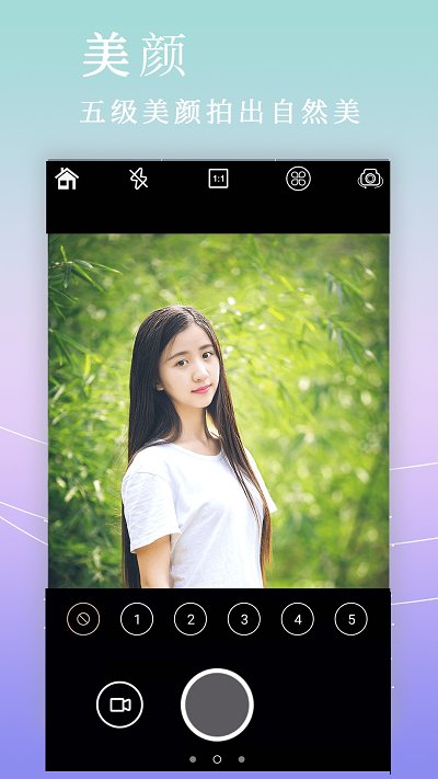 拼图美颜相机app 拼图美颜相机最新版本下载