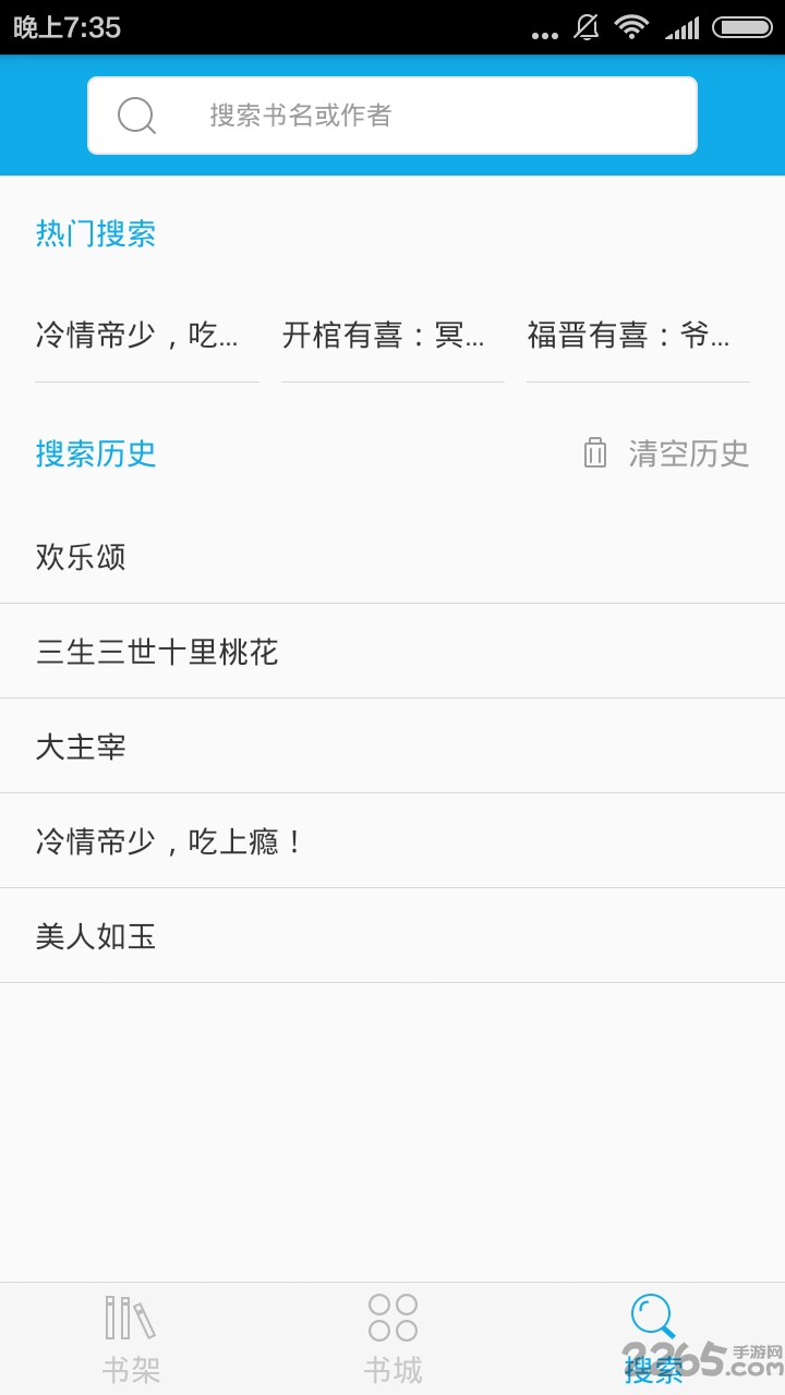 闲书免费小说app