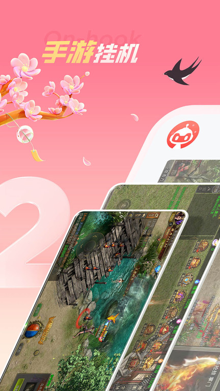 红手指云手机软件