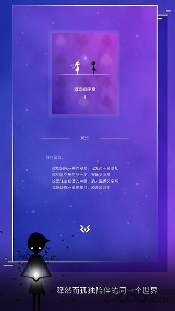 同一个世界1免费破解版(网络版)