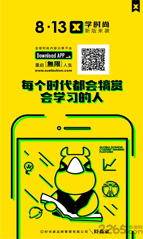 学时尚搭配手机版