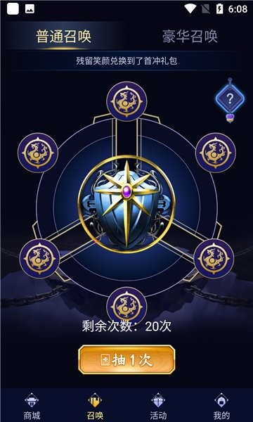 皮肤领的贼爽app