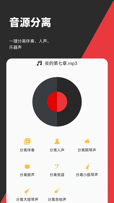 音妙音频剪辑软件(更名音妙剪辑)