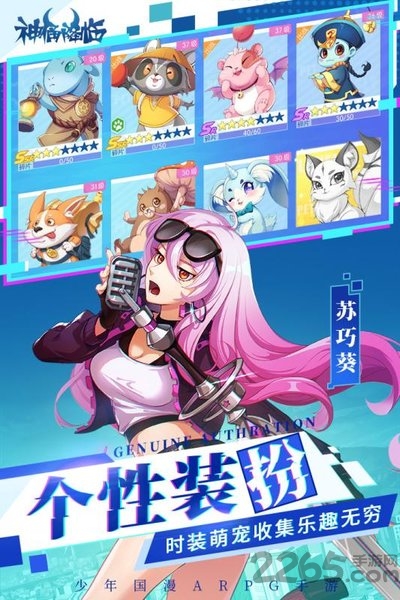 神俑降临腾讯手游官方版