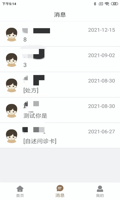 医而有信中医版