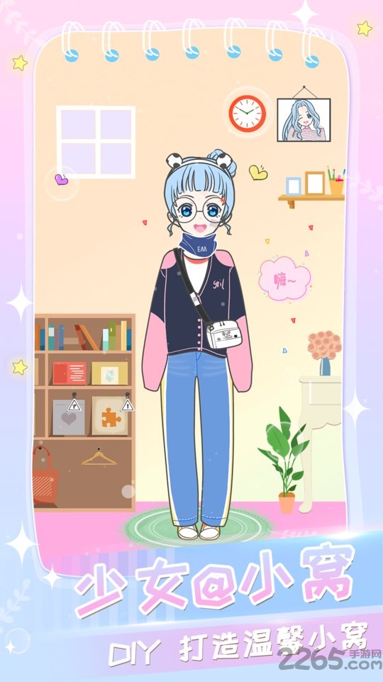 女孩化妆换装游戏破解版