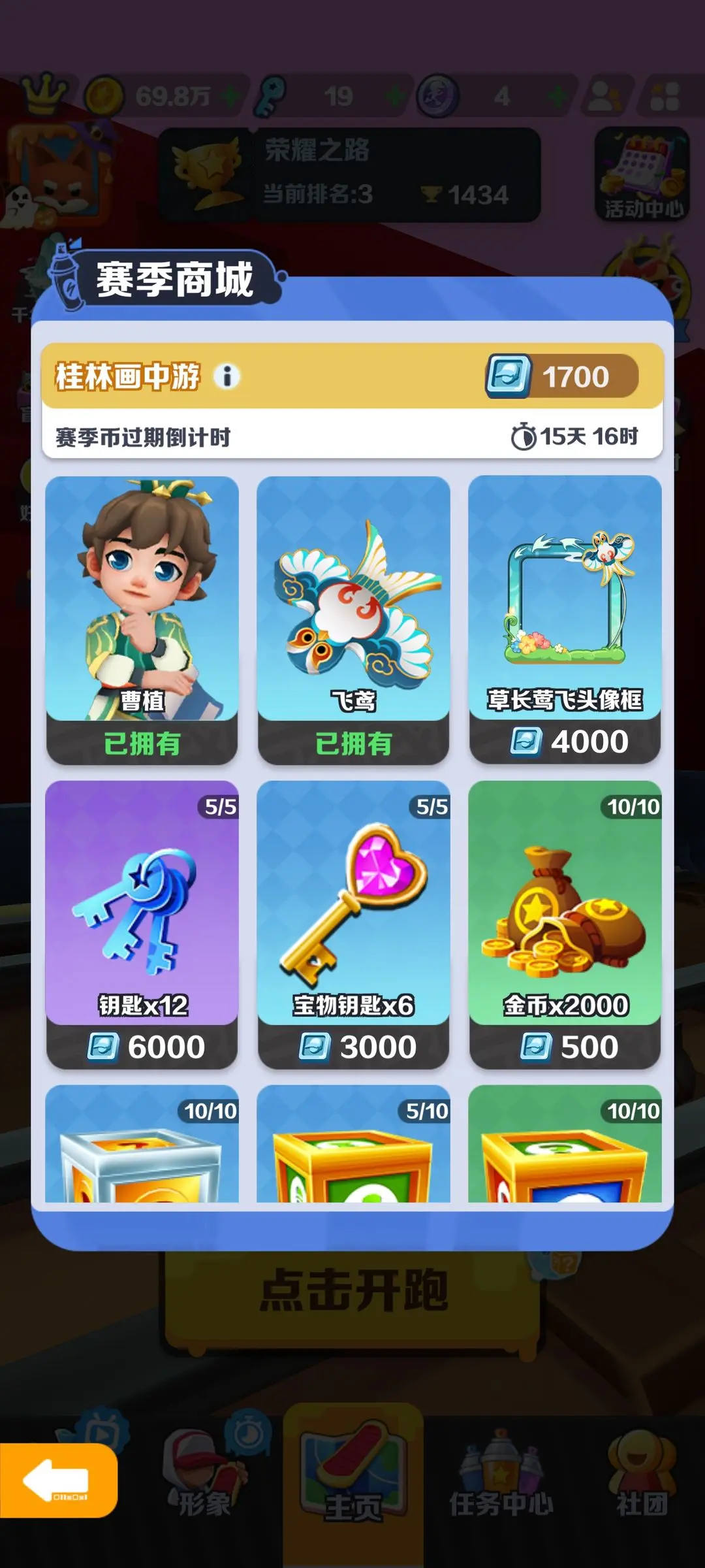 地铁跑酷国际服钥匙获取教程 地铁跑酷国际服钥匙获取教程