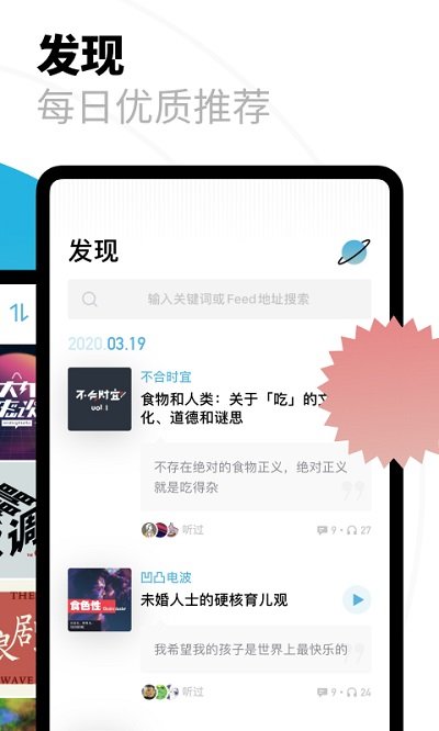 小宇宙软件 小宇宙app官方下载