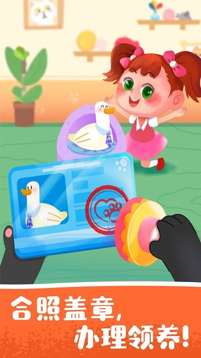 宝宝宠物救援宝宝巴士