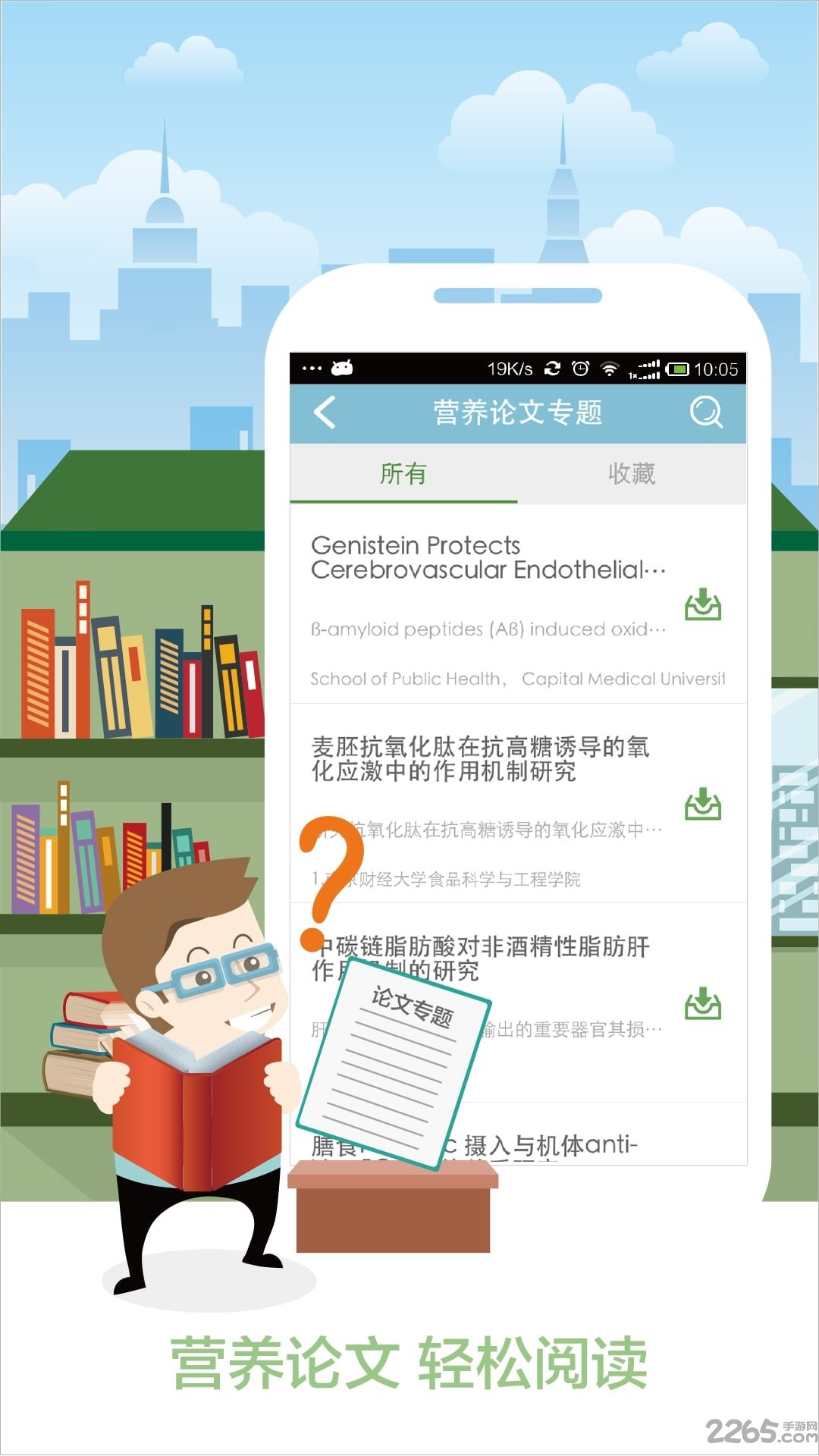 大营养家手机版