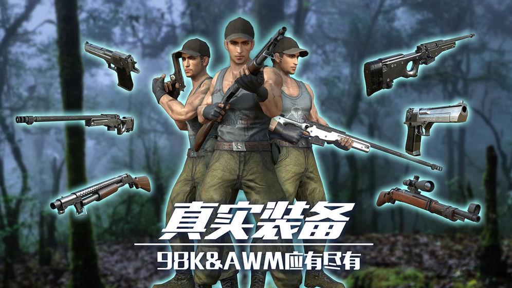 恐龙狙击狩猎游戏