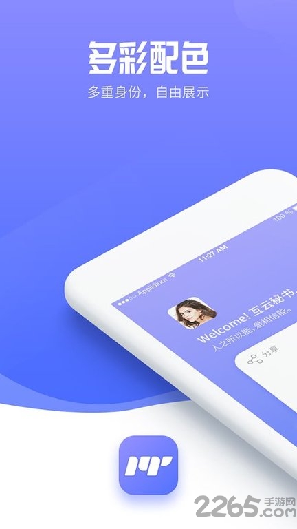 互云脉片app软件