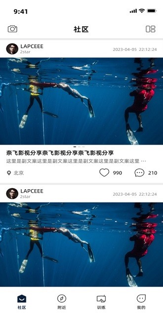 free dive自由潜水app