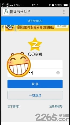 阿龙气泡助手app 阿龙气泡助手软件下载
