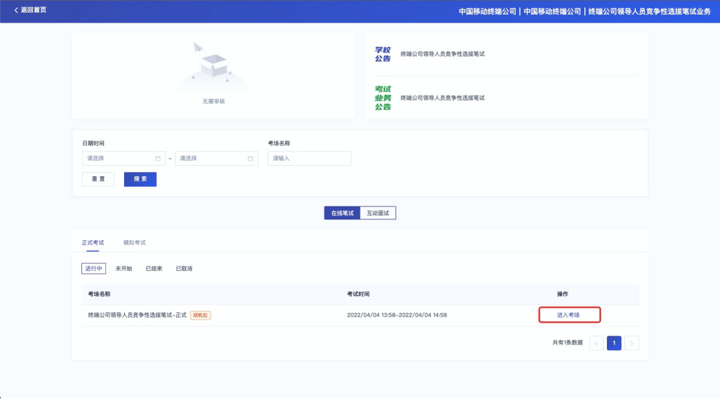 云考ai怎么使用 云考aiapp使用教程