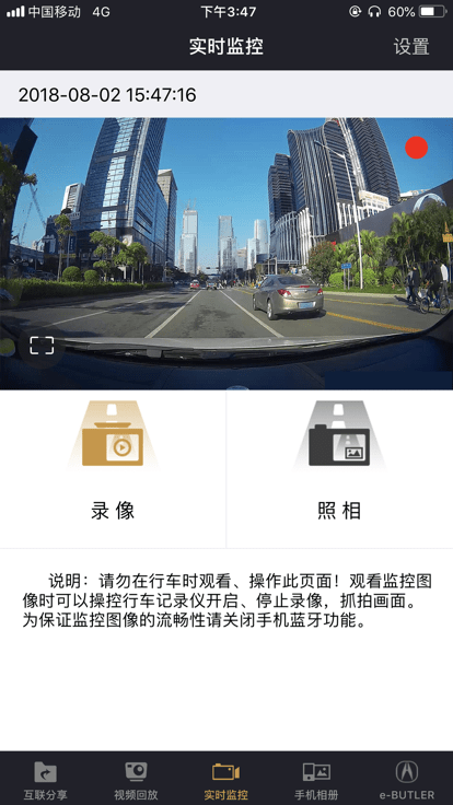 讴歌ACURA DVR最新版 讴歌ACURA DVR APP下载