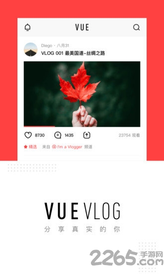 Vue Vlog官方版 Vue Vlog免费下载