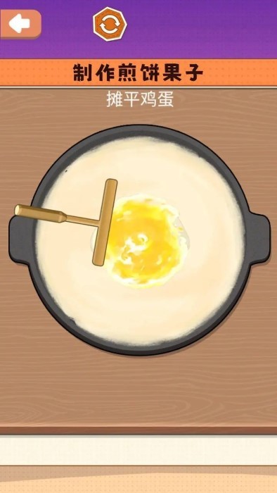 一起摊煎饼吧游戏 一起摊煎饼吧免费下载