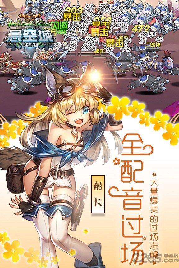 悬空城九游版 九游悬空城手游下载