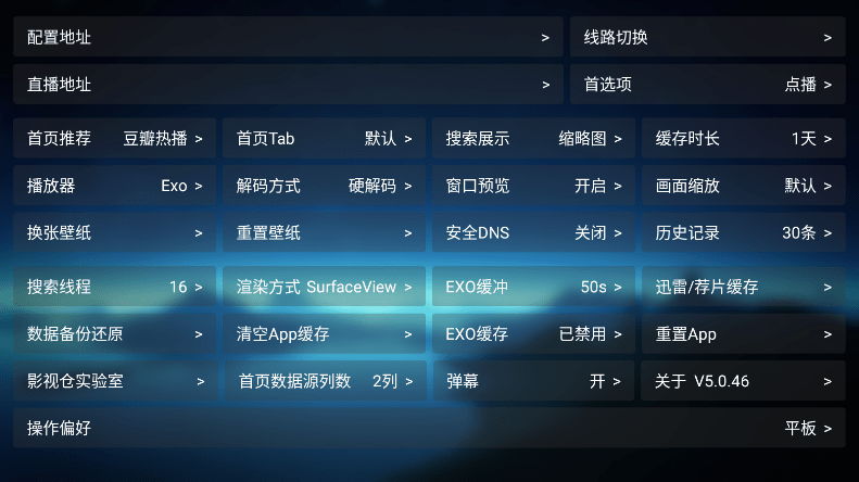 欧歌影视仓内置源魔改版本