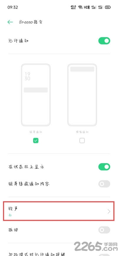 oppo充电提示音app