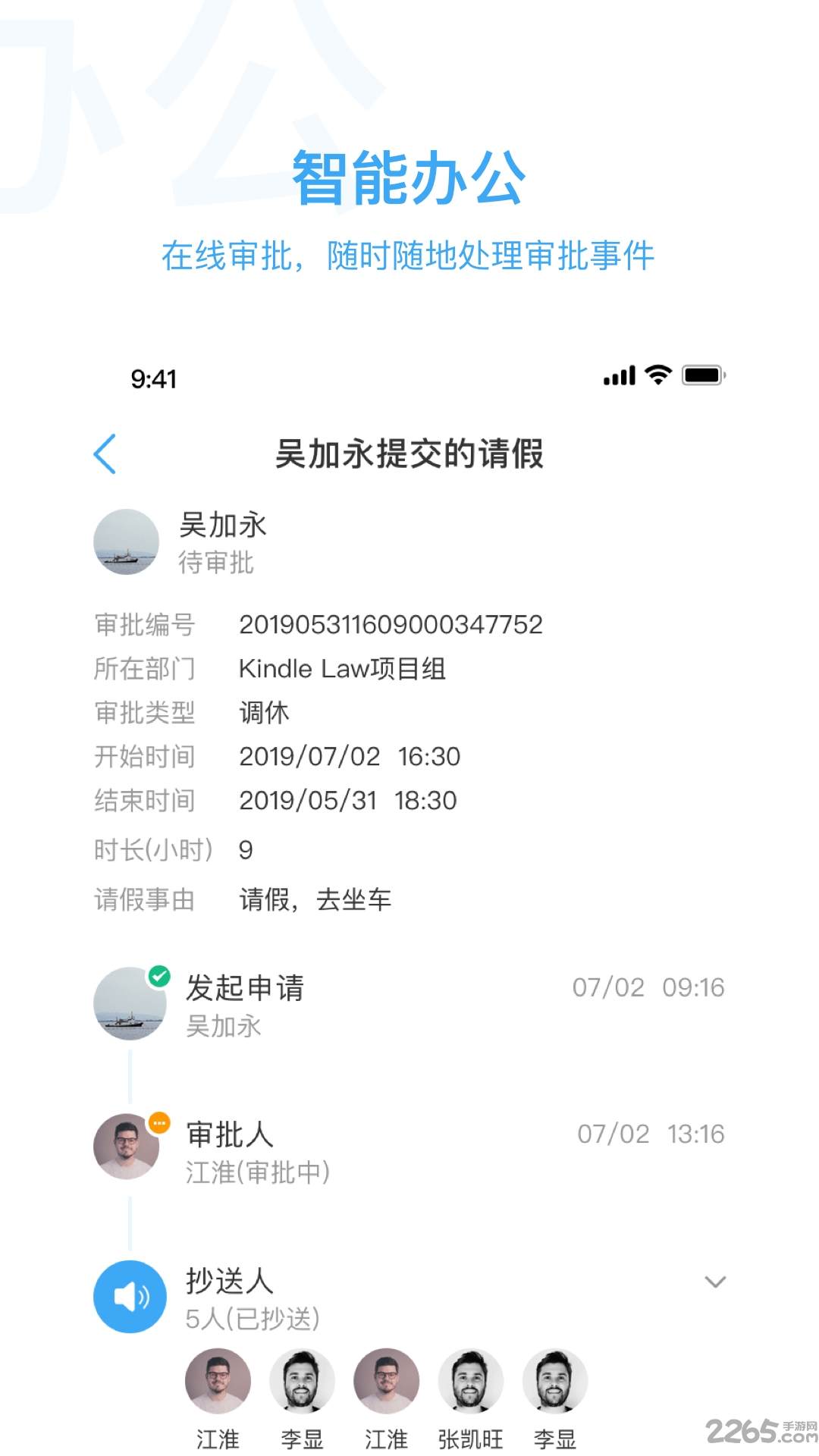 kindlelaw企业版app