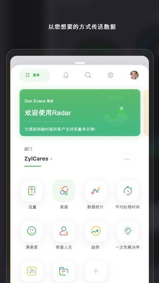 radar for zoho desk手机版